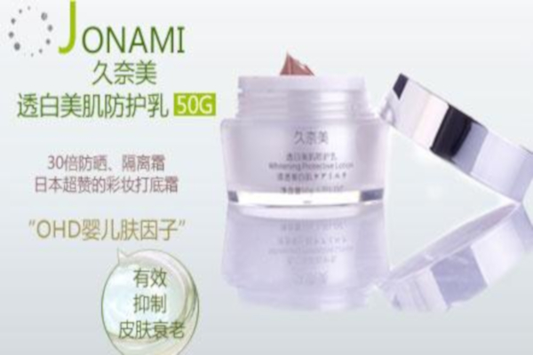久奈美护肤品