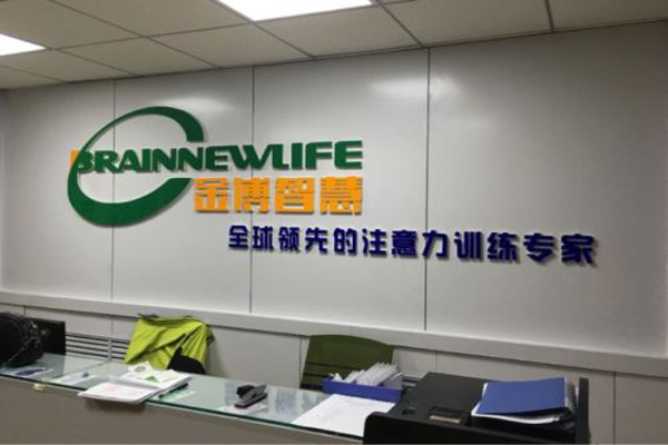 金博智慧加盟费