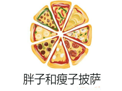 胖子和瘦子披萨加盟费