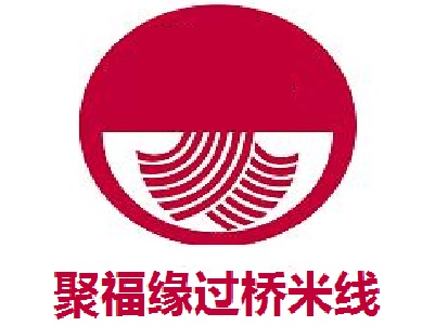 聚福缘过桥米线加盟