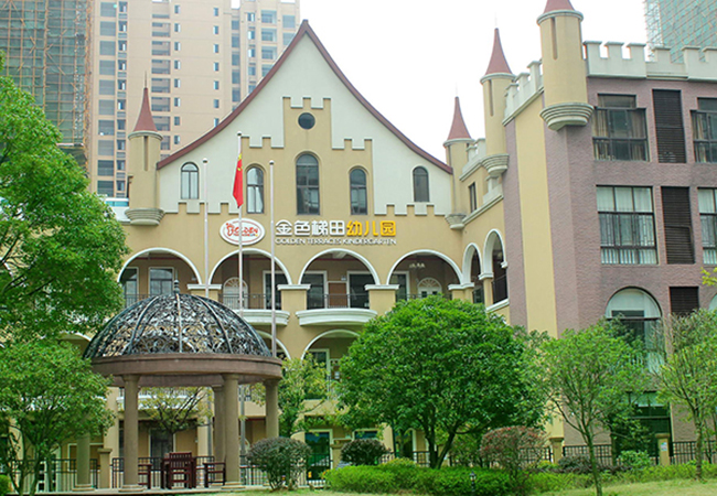 金色梯田幼儿园