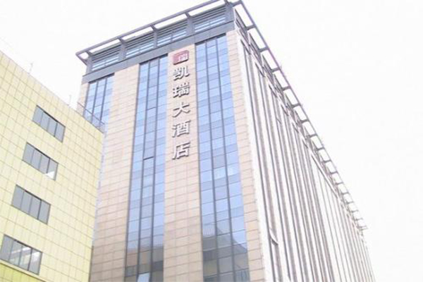 凯瑞酒店加盟费