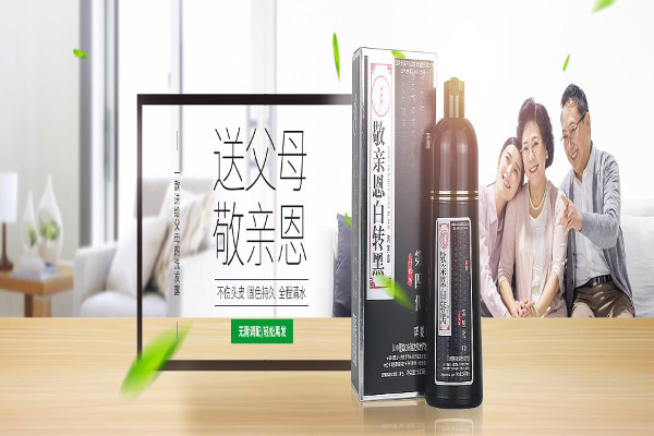敬亲恩白转黑洗发水加盟