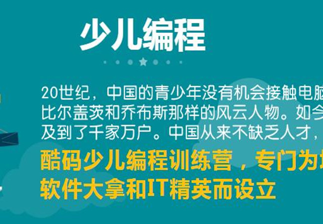 酷码教育加盟门店