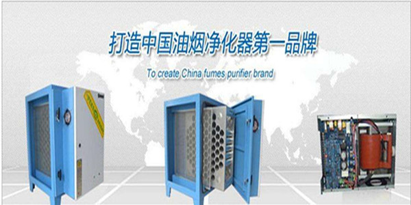 科蓝油烟净化器加盟费