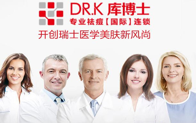 库博士祛痘加盟
