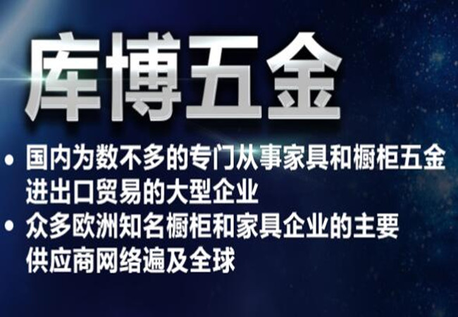 库博五金加盟费