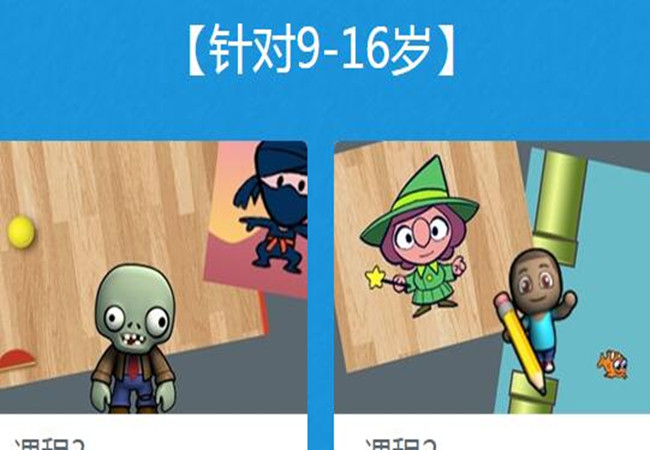 酷码教育加盟费