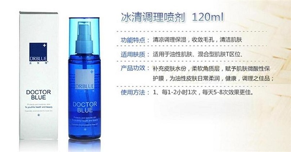 蓝皙博化妆品加盟费