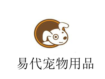 易代宠物用品加盟费