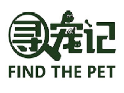 寻宠记宠物店