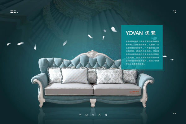 浪度家居连锁加盟