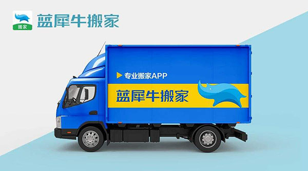 蓝犀牛搬家加盟店