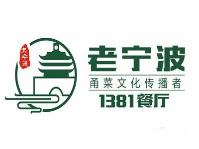 老宁波1381餐厅加盟
