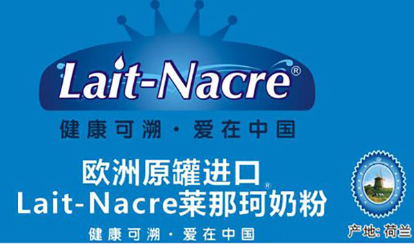 莱那珂奶粉加盟费