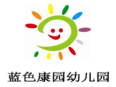 蓝色康园幼儿园