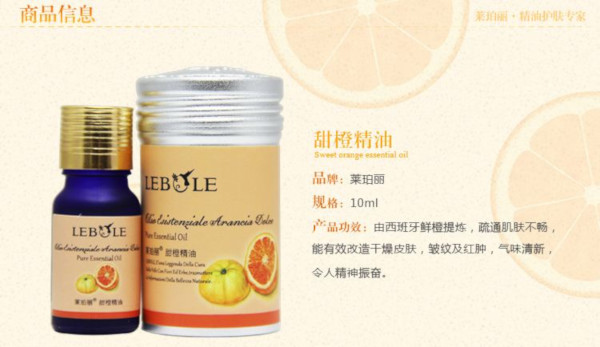 莱珀丽化妆品加盟店