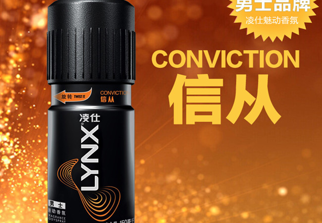 凌仕香水加盟费