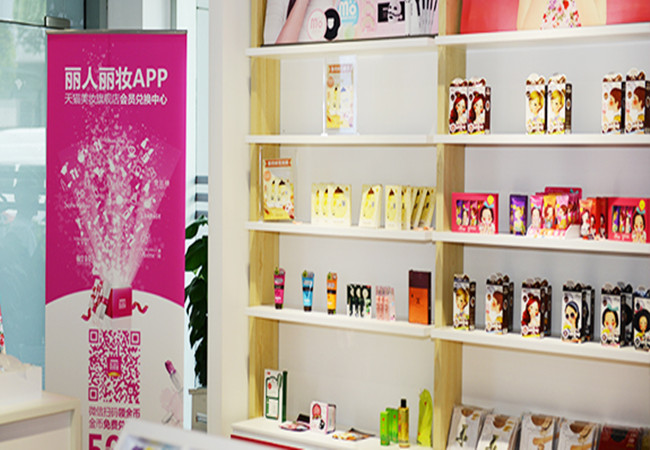 丽人丽妆加盟