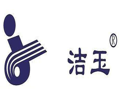 洁玉毛巾加盟费