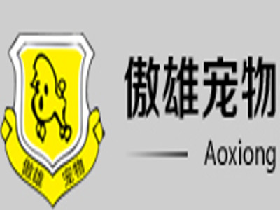 傲雄宠物美容