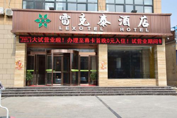 雷克泰酒店加盟费