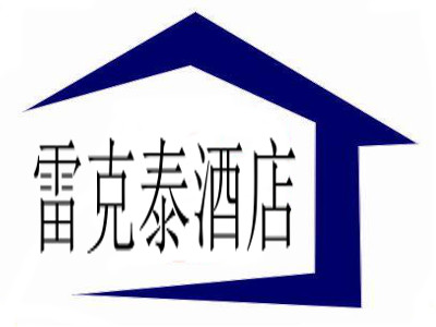 雷克泰酒店加盟费