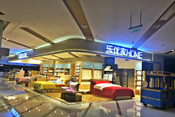 乐优家HOME加盟费