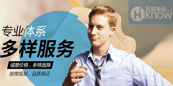 乐知英语加盟费