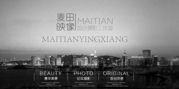 麦田映像摄影工作室加盟，看麦田映像摄影工作室加盟的各种要求！