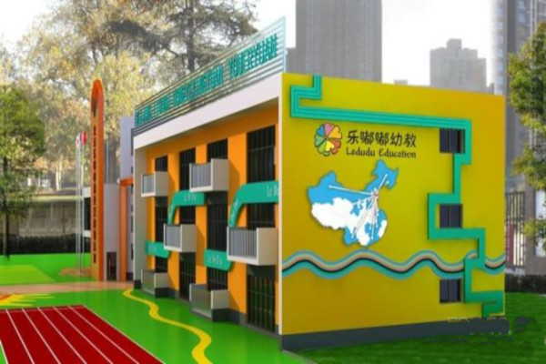 乐嘟嘟幼儿园加盟费