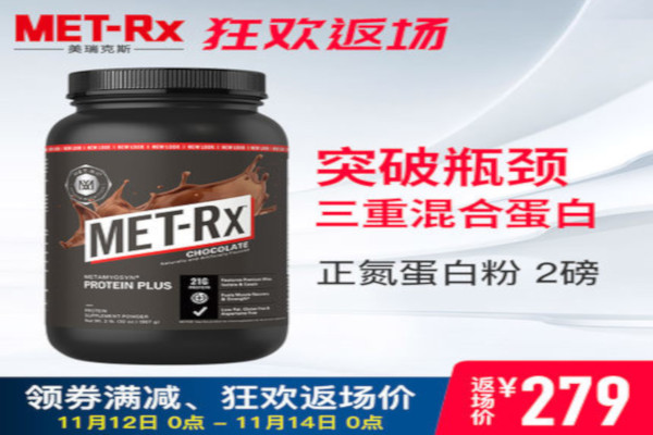 美瑞克斯加盟费