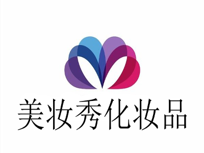 美妆秀化妆品