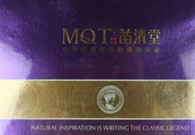 苗清堂化妆品加盟费