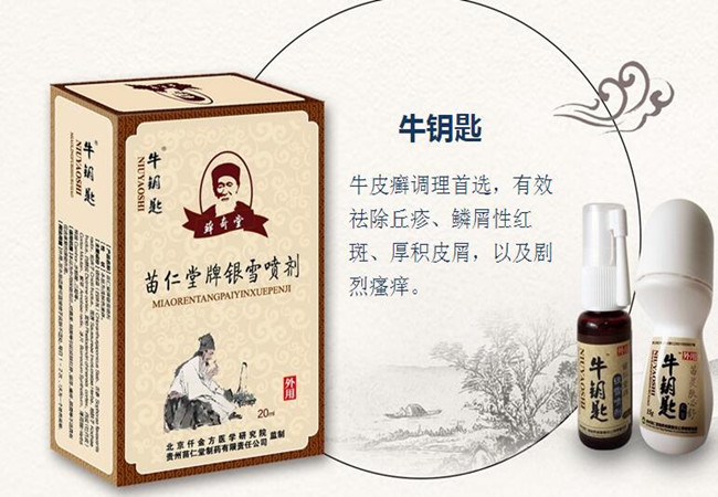 苗一手清肤老铺加盟门店