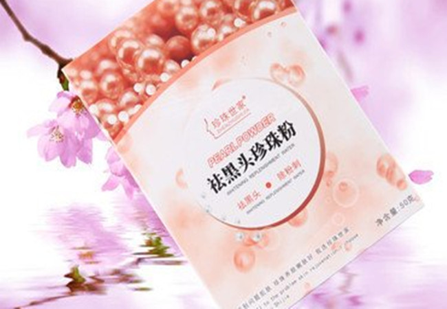 珍珠世家化妆品加盟费