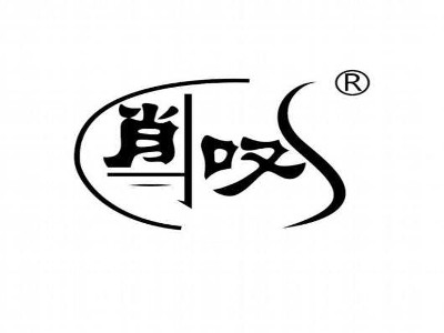 肖叹化妆品加盟费