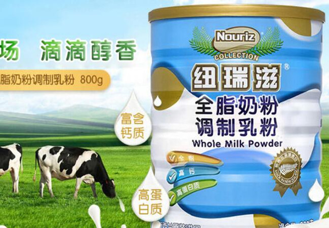 纽瑞滋奶粉加盟费