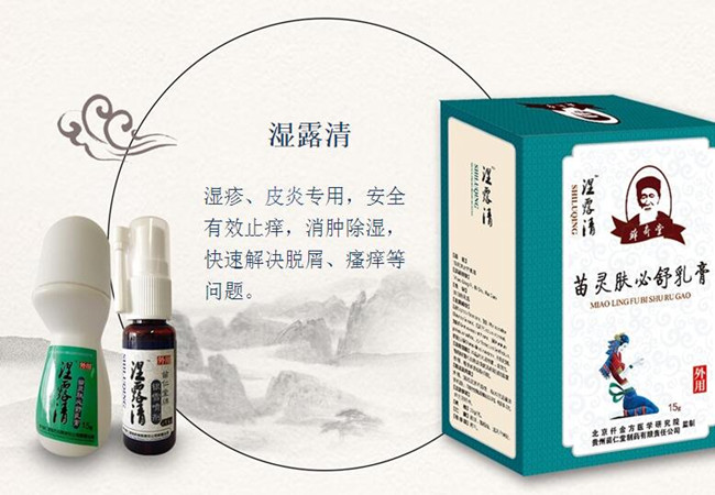 苗一手清肤老铺加盟费