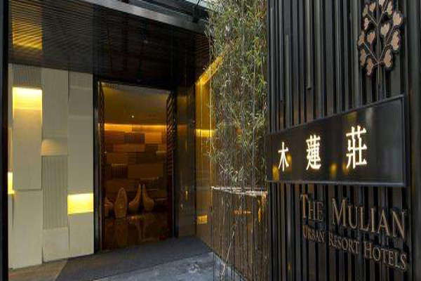 木莲庄酒店加盟费