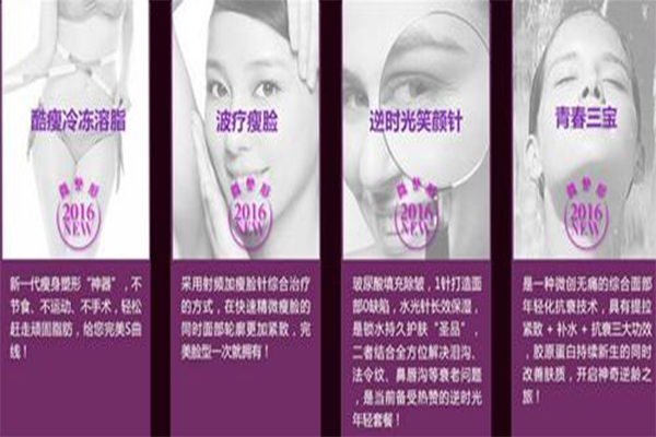 米兰整形医院加盟门店