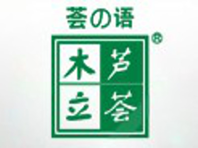 木立芦荟加盟费