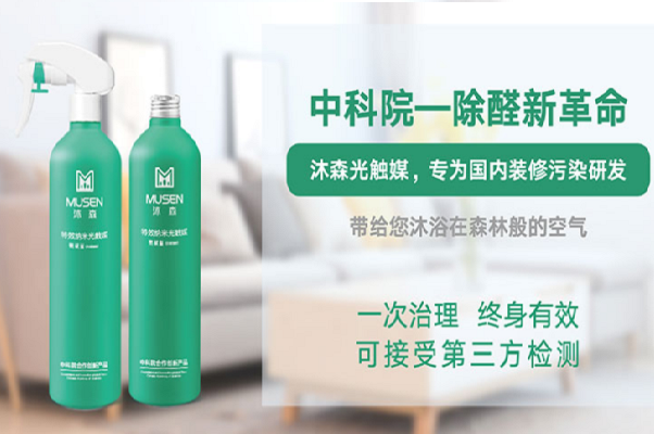 沐森除甲醛加盟费