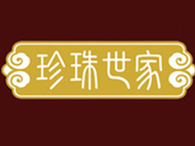 珍珠世家化妆品加盟费