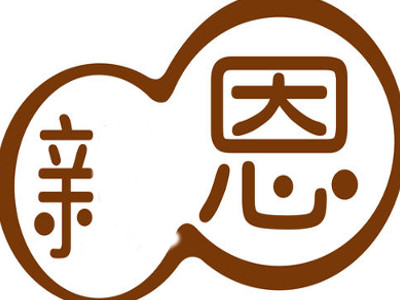 亲恩护肤品加盟费