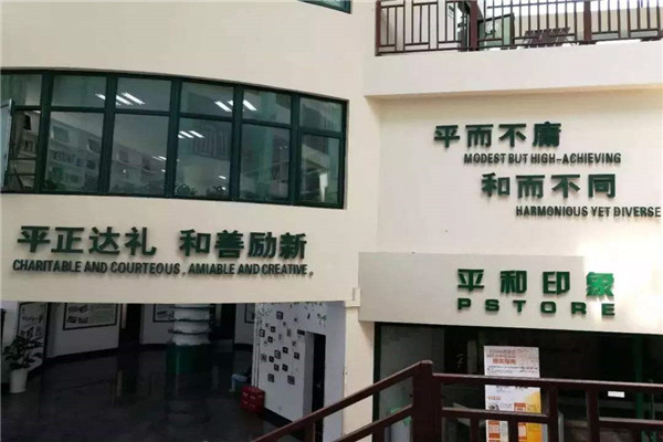 平和双语加盟费多少钱？