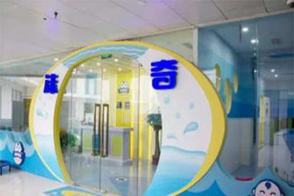 沫奇水中拓展中心加盟费