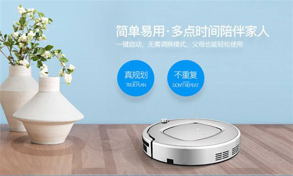 浦桑尼克扫地机器人