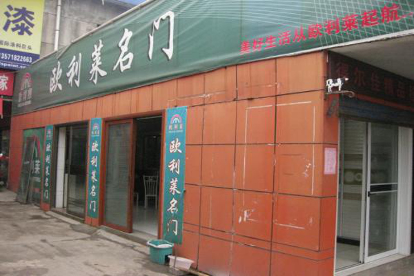 欧利莱门窗加盟费