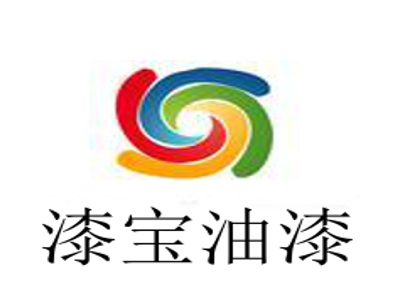 漆宝油漆